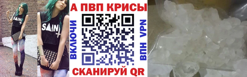 Альфа ПВП Crystall  Заполярный 