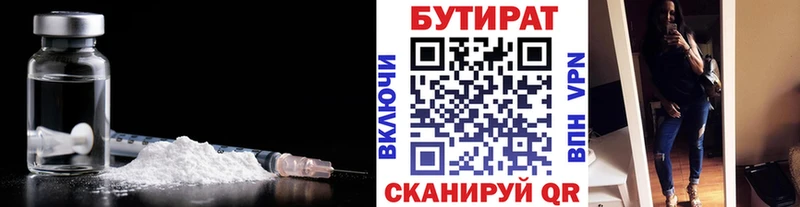 Бутират оксибутират  Заполярный 